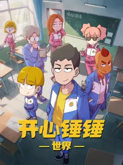 云上少年 国产热血动漫